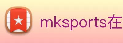 mksports在线登录 - mk(中国)一站式服务体育 Logo
